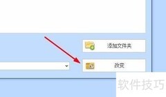 音频转M4A格式教程