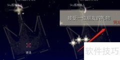 光遇2.19每日任务攻略