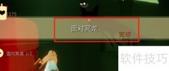 光遇2.19每日任务攻略
