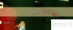 光遇2.19每日任务攻略