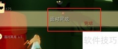 光遇2.19每日任务攻略