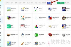 腾讯电脑管家安装PMView指南