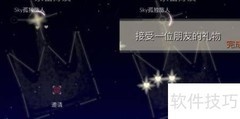光遇2.19每日任务攻略
