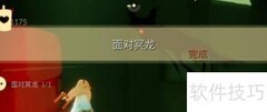 光遇2.19每日任务攻略