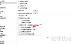 Multiphysics 5.6开启网络套接字