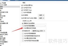 Multiphysics 5.6运行时系统修改开启方法
