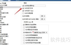 COMSOL 5.6关闭运行方法