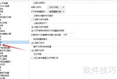 COMSOL 5.6常规分辨率设置