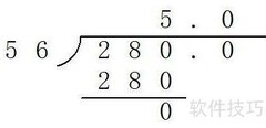 28÷5.6竖式计算详解