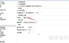 COMSOL 5.6常规分辨率设置