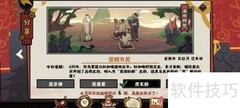 无悔华夏5.6渔樵问答
