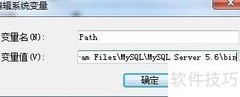 MySQL 5.6 Windows解压安装