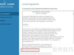 MySQL 5.6安装配置图解