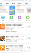 应用宝5.6设置使用指南