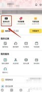 天天盈球APP会员购买指南