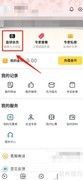 天天盈球会员购买指南