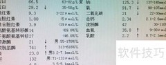 血气分析关键指标解读