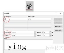 盈的拼音怎么读