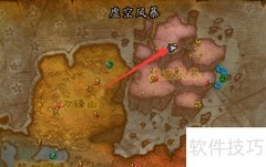 WLK转化大师任务交付地点