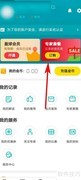 天天盈球专家套餐订购指南