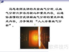 血气分析六步法精讲