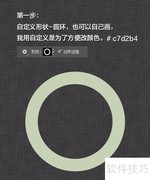 玉镯图层样式实战