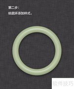 玉镯图层样式实战