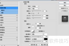 玉镯图层样式实战