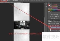 Photoshop对齐功能演示