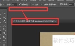 Photoshop海绵工具使用技巧