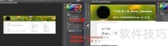 Photoshop实例教程