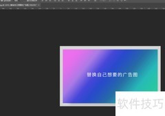 Photoshop连接素材框与精选图