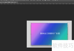 Photoshop连接素材框与精选图
