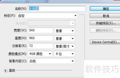 PS太极图制作技巧