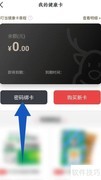 叮当快药健康卡绑定指南