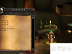 转化大师任务接取位置指南