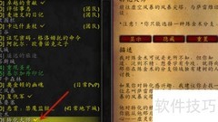 魔兽怀旧服转化大师选择指南
