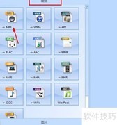 音频转MP3格式教程