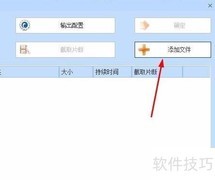 音频转MP3格式教程
