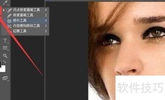 Photoshop污点修复笔技巧实例
