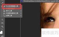 Photoshop污点修复笔技巧实例
