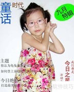 Photoshop打造可爱小公主