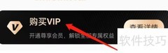 如何开通音频裁剪大师会员