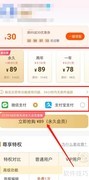 如何开通音频裁剪大师会员