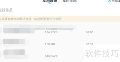 伴奏大师音频剪辑技巧