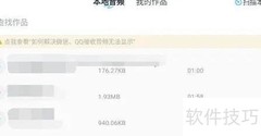 伴奏大师剪辑音频教程