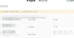 伴奏大师音频剪辑技巧