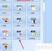 音频转WAV格式教程