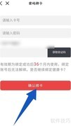叮当快药健康卡绑定指南