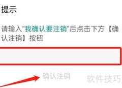 音频裁剪大师如何注销账号